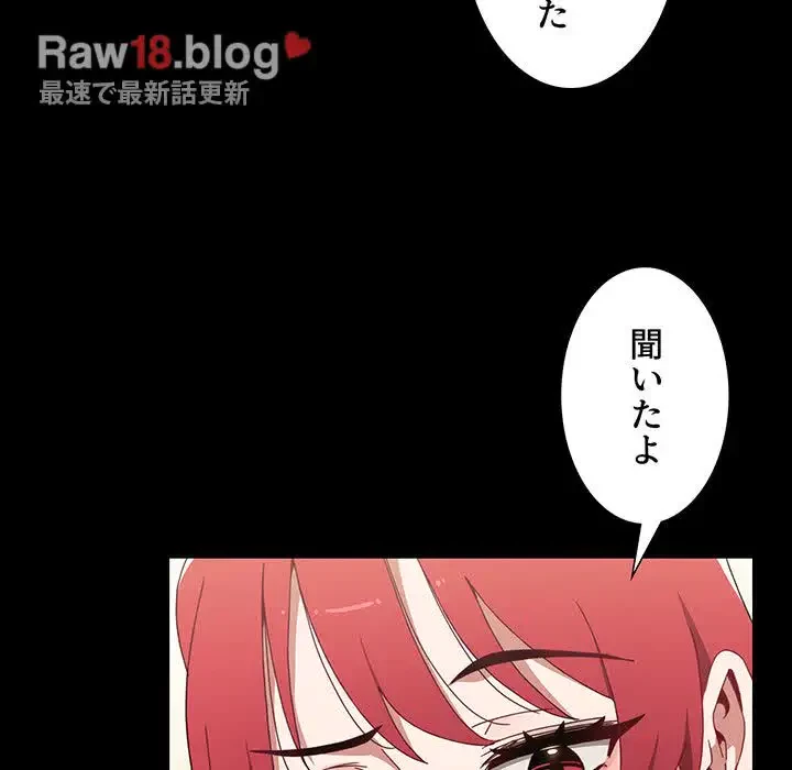 ワケあり姉妹の恋模様 第17話 - 13