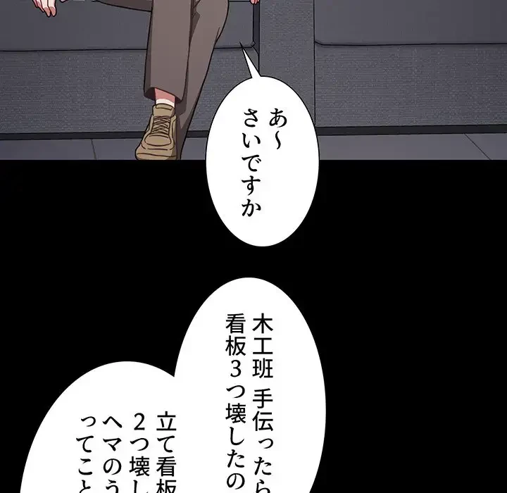 ワケあり姉妹の恋模様 第17話 - 18