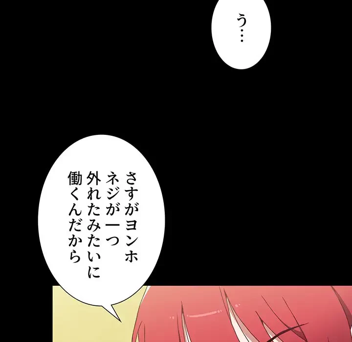 ワケあり姉妹の恋模様 第17話 - 20