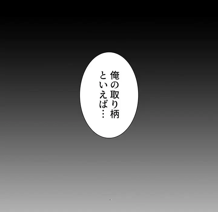 ワケあり姉妹の恋模様 第17話 - 25