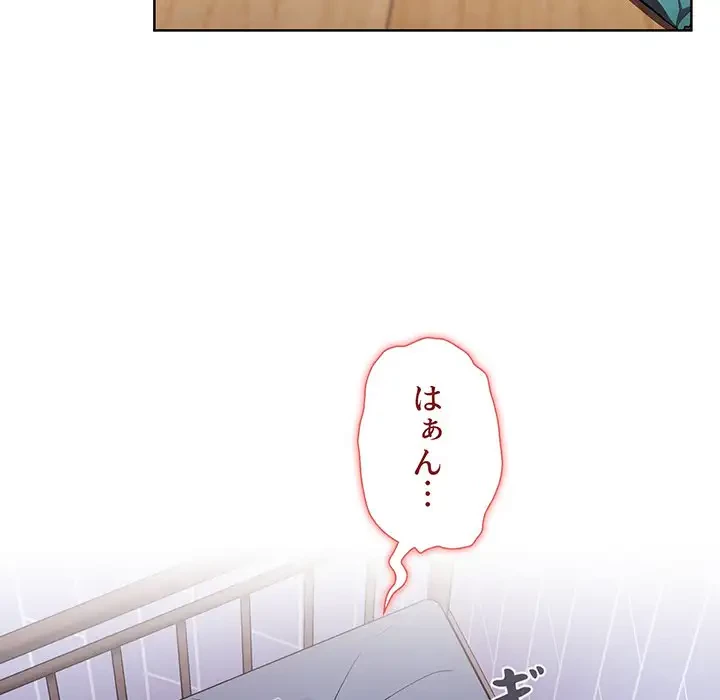 ワケあり姉妹の恋模様 第17話 - 39