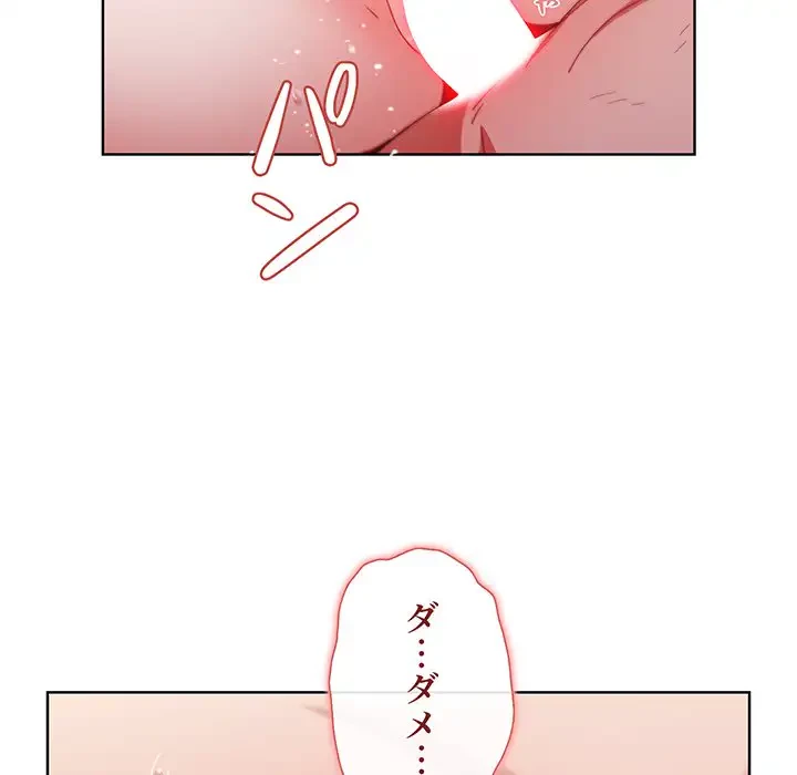 ワケあり姉妹の恋模様 第17話 - 56