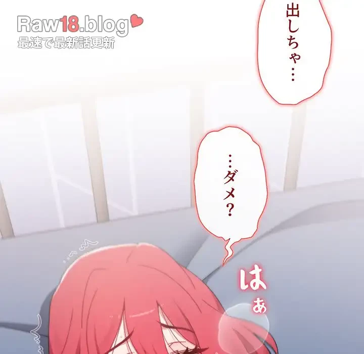 ワケあり姉妹の恋模様 第17話 - 68