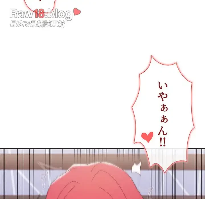 ワケあり姉妹の恋模様 第17話 - 87