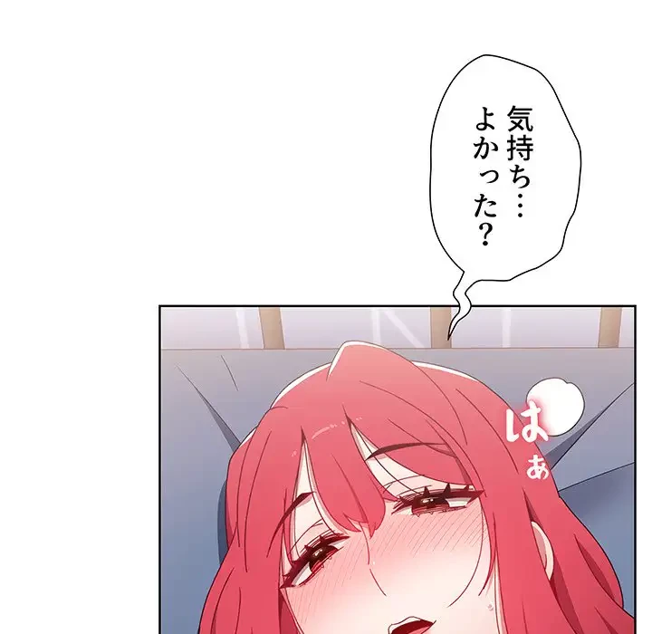 ワケあり姉妹の恋模様 第17話 - 95
