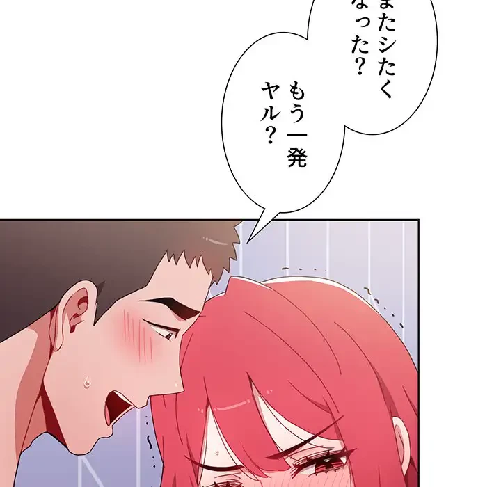 ワケあり姉妹の恋模様 第17話 - 118