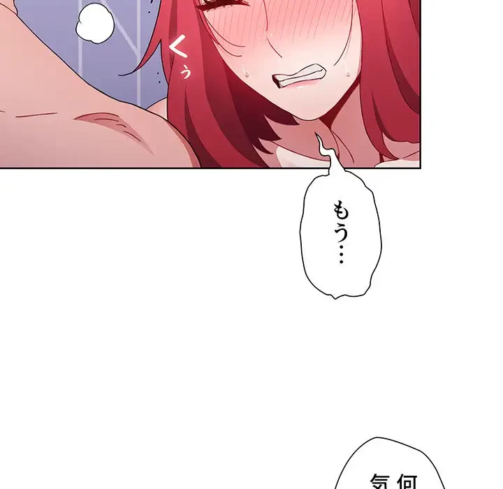 ワケあり姉妹の恋模様 第17話 - 119