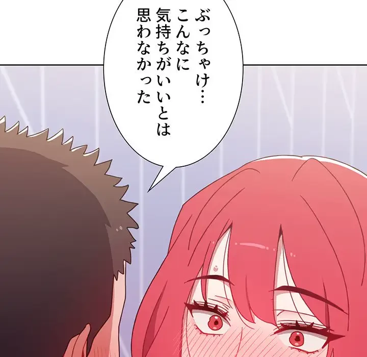 ワケあり姉妹の恋模様 第17話 - 132