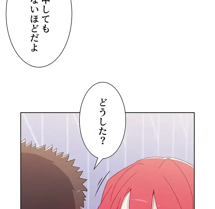 ワケあり姉妹の恋模様 第17話 - 134