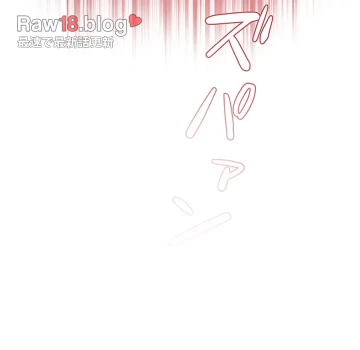 ワケあり姉妹の恋模様 第17話 - 142
