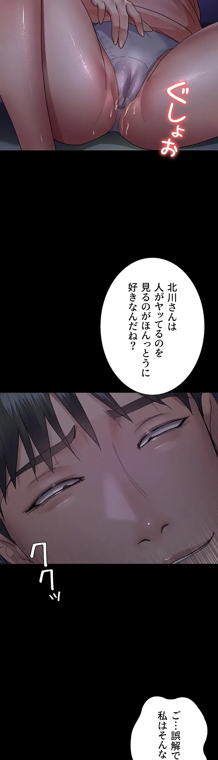 夜勤病棟 -失墜する看護師たち- 第40話 - 2