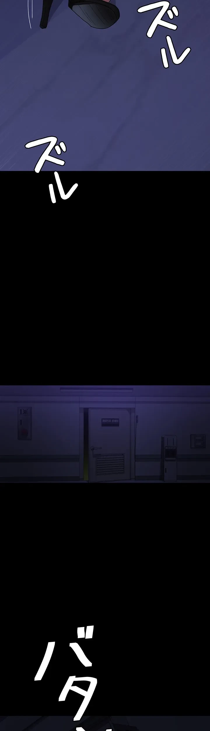 夜勤病棟 -失墜する看護師たち- 第40話 - 6