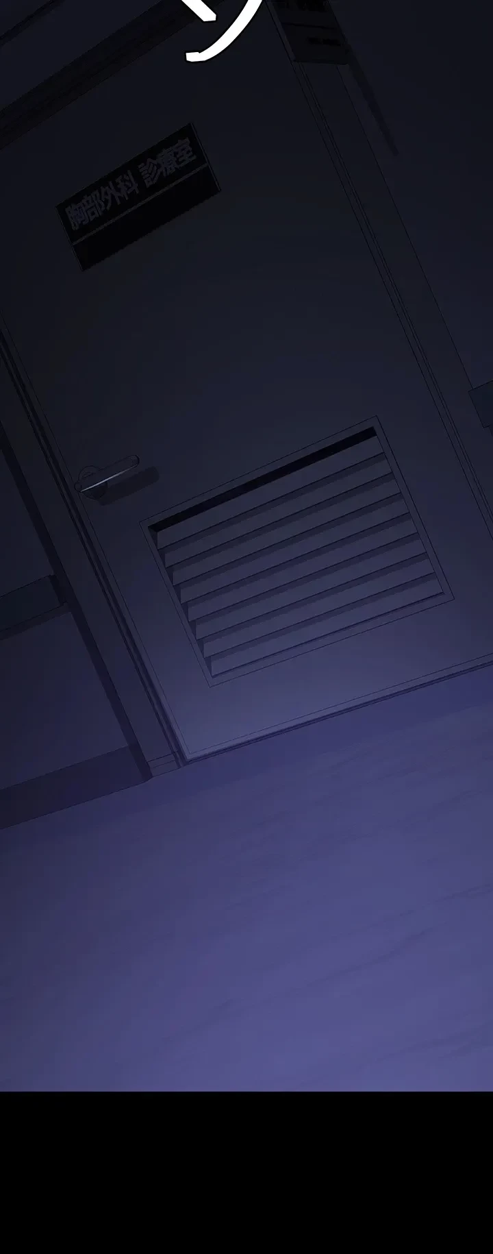 夜勤病棟 -失墜する看護師たち- 第40話 - 7