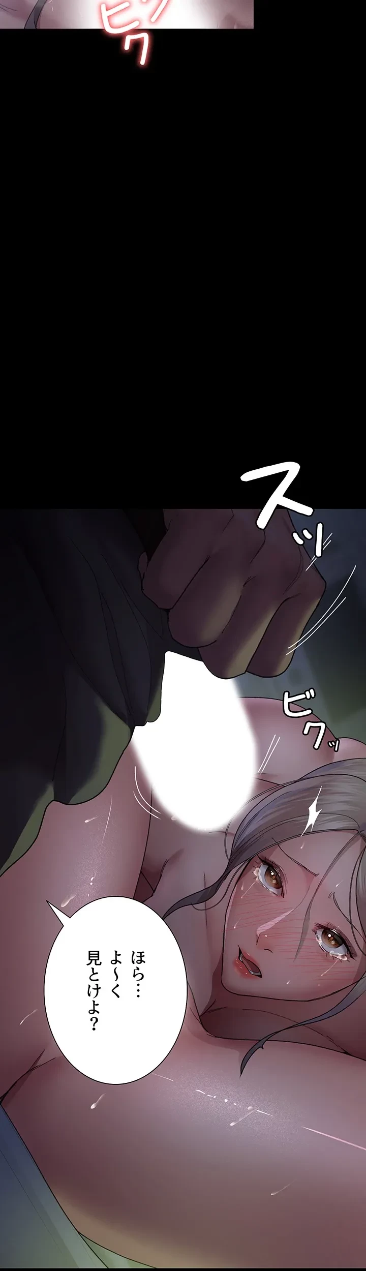 夜勤病棟 -失墜する看護師たち- 第40話 - 9