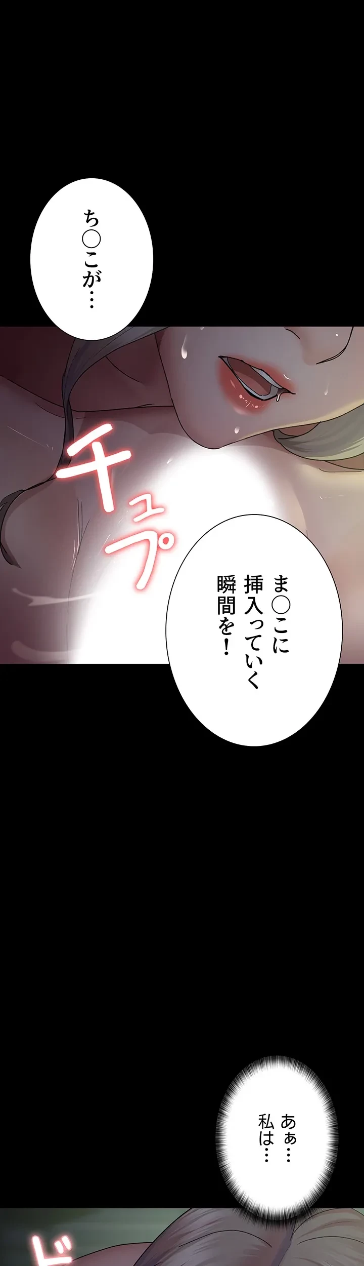 夜勤病棟 -失墜する看護師たち- 第40話 - 10