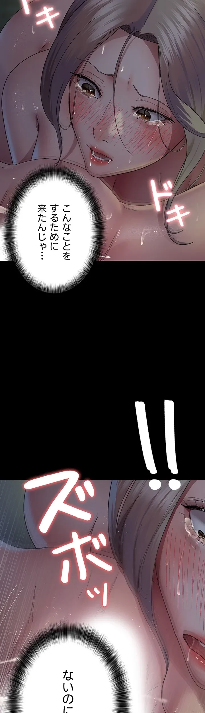 夜勤病棟 -失墜する看護師たち- 第40話 - 11