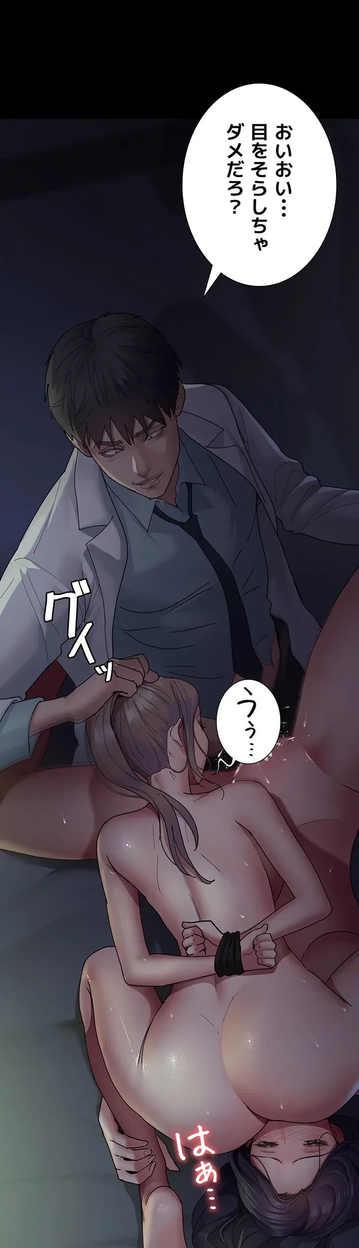 夜勤病棟 -失墜する看護師たち- 第40話 - 19