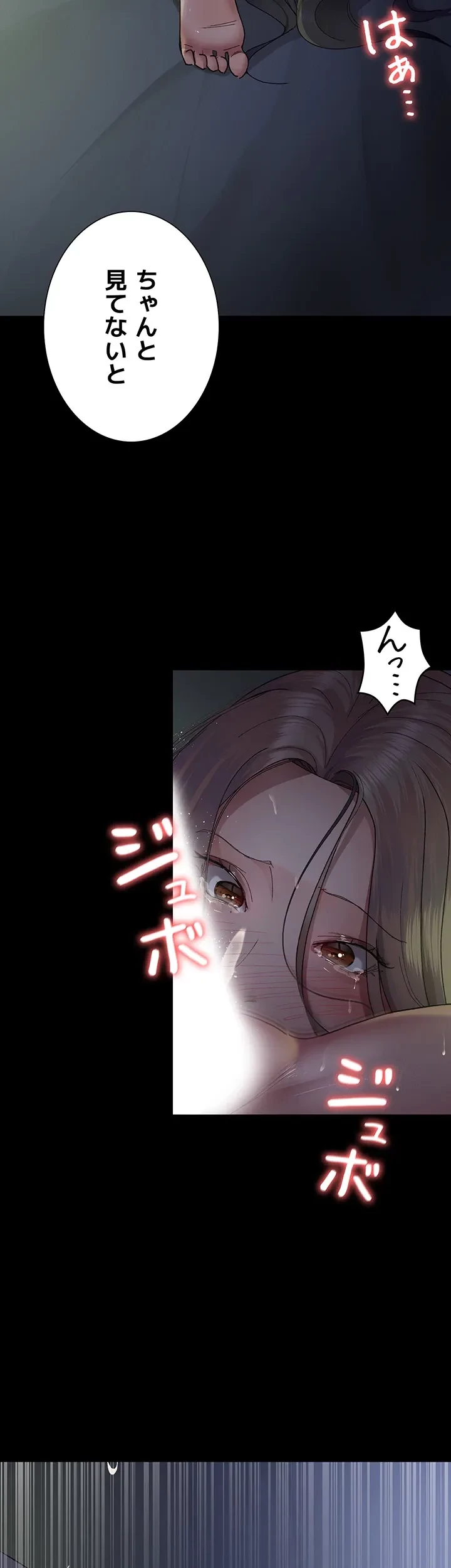 夜勤病棟 -失墜する看護師たち- 第40話 - 20