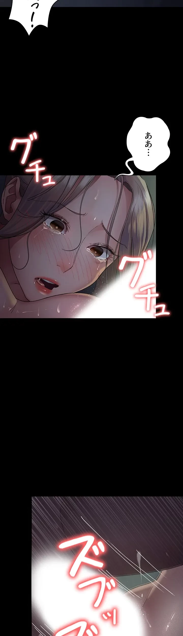 夜勤病棟 -失墜する看護師たち- 第40話 - 22