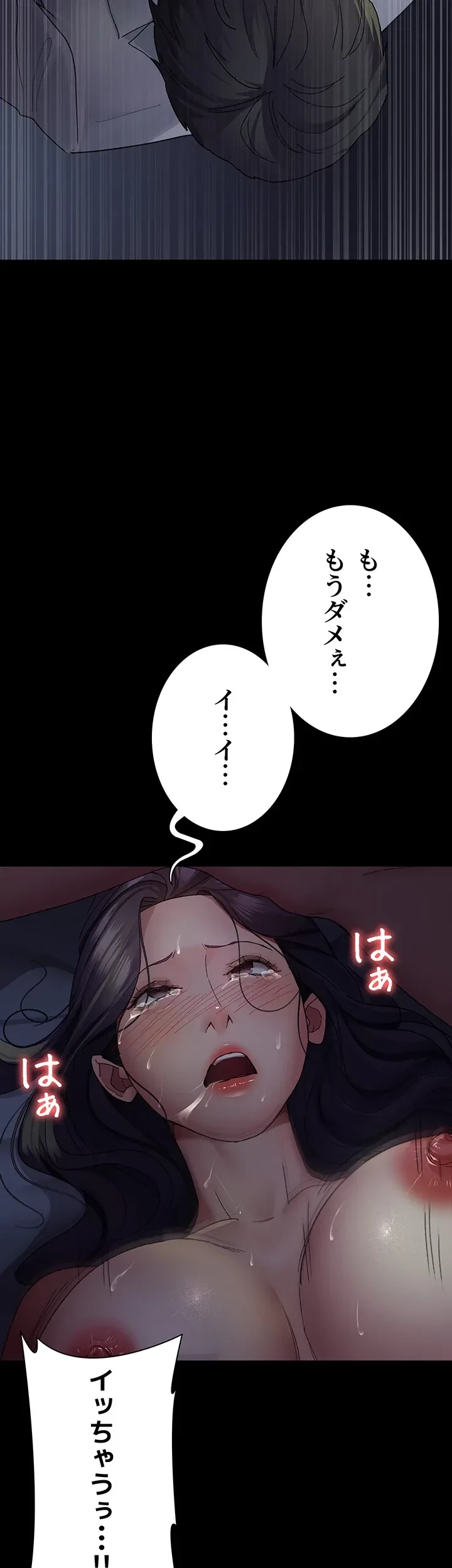 夜勤病棟 -失墜する看護師たち- 第40話 - 25