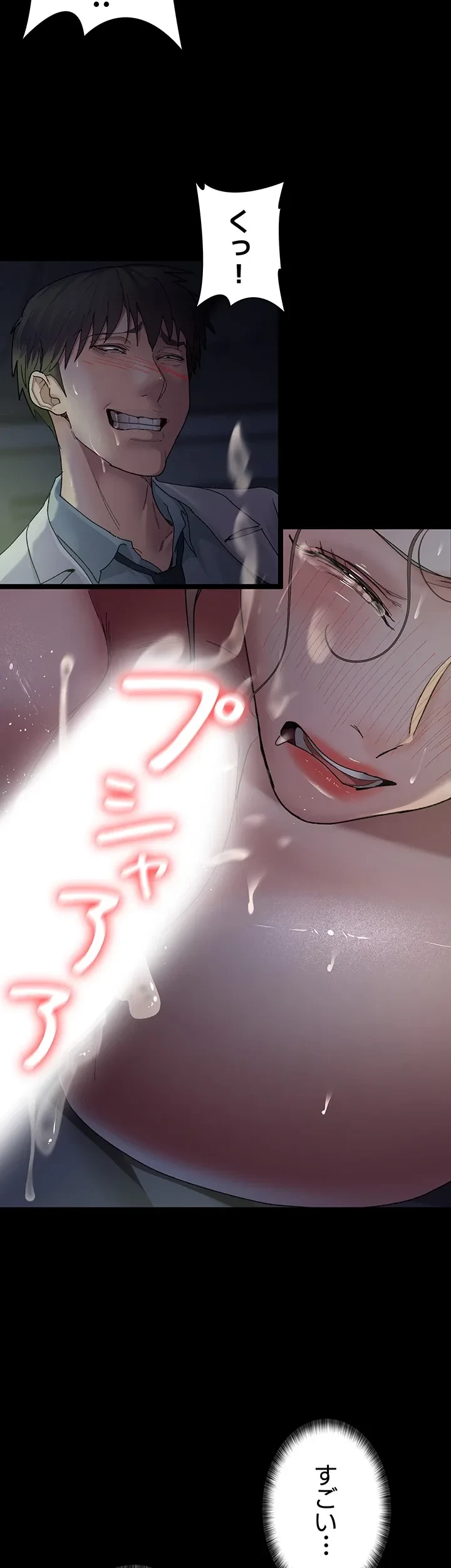 夜勤病棟 -失墜する看護師たち- 第40話 - 26