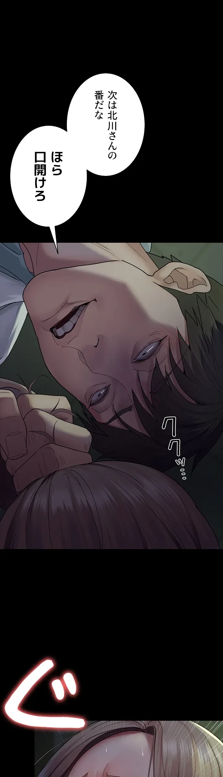 夜勤病棟 -失墜する看護師たち- 第40話 - 30