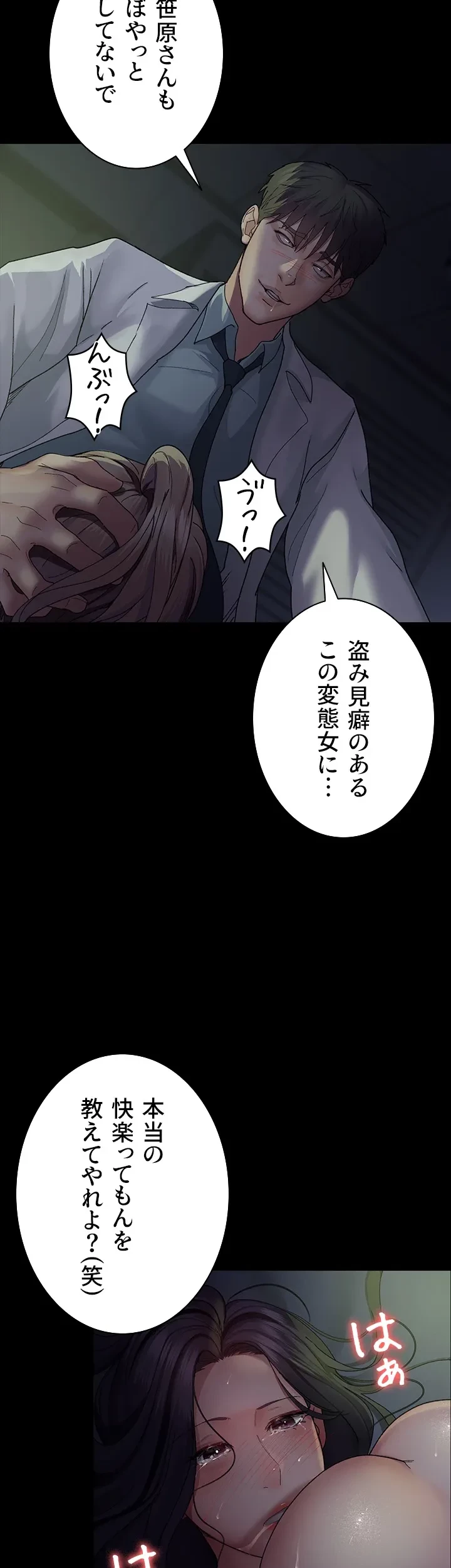 夜勤病棟 -失墜する看護師たち- 第40話 - 32