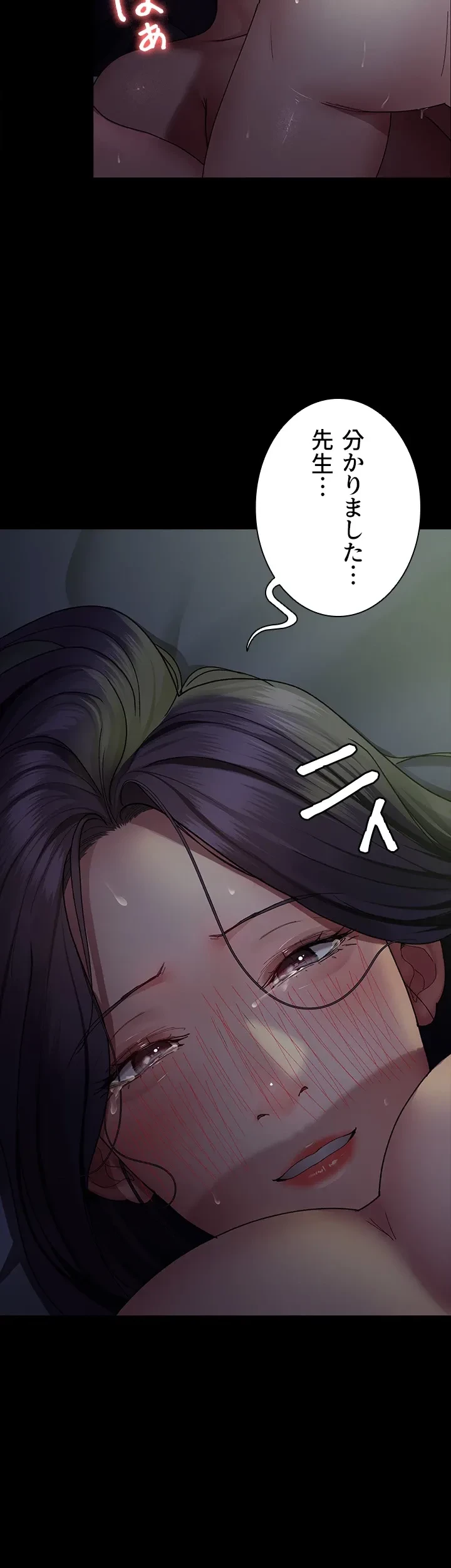 夜勤病棟 -失墜する看護師たち- 第40話 - 33