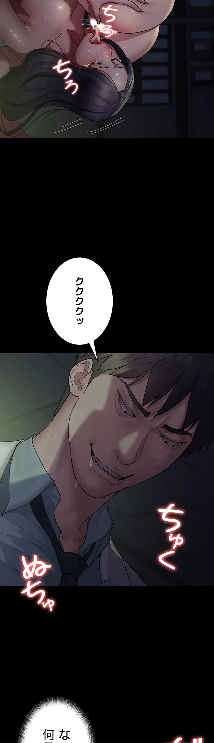 夜勤病棟 -失墜する看護師たち- 第40話 - 36