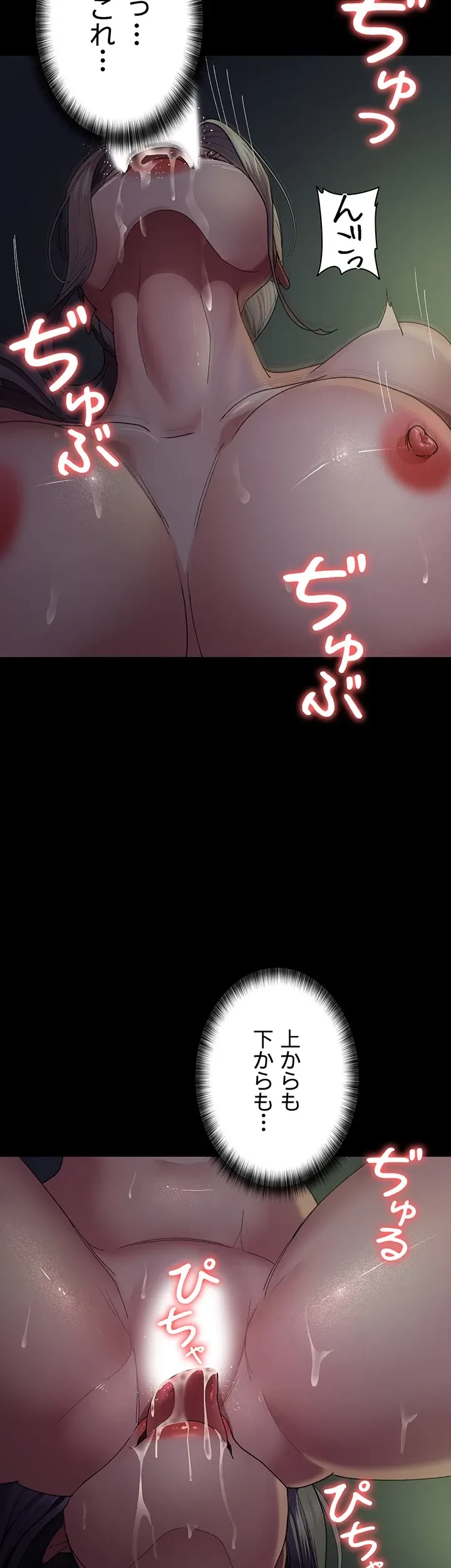 夜勤病棟 -失墜する看護師たち- 第40話 - 37