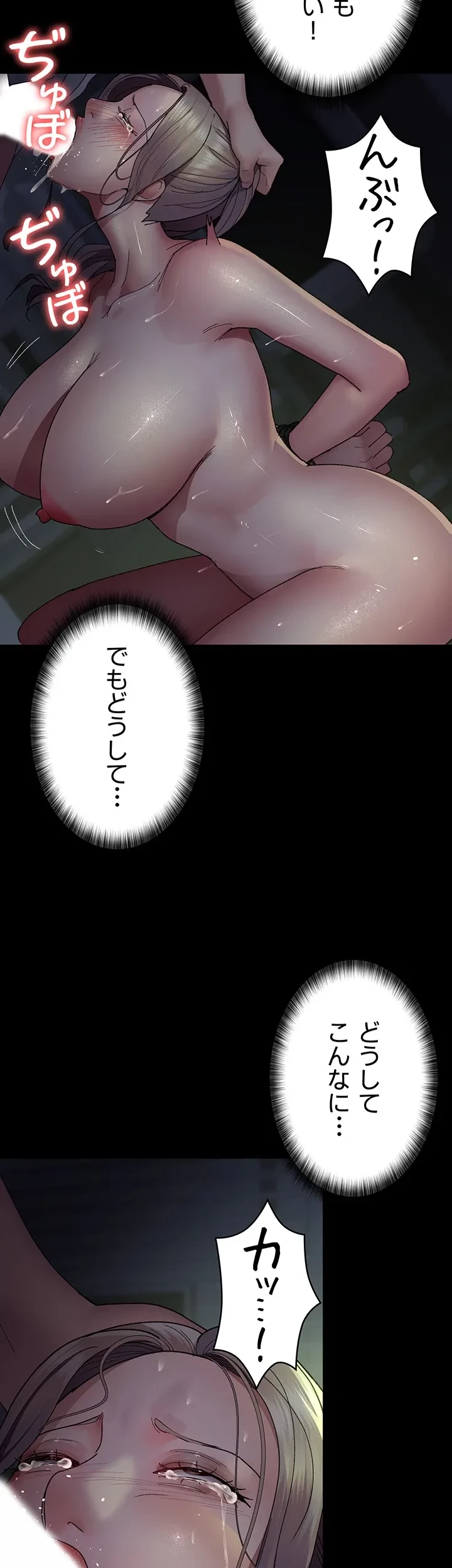 夜勤病棟 -失墜する看護師たち- 第40話 - 41