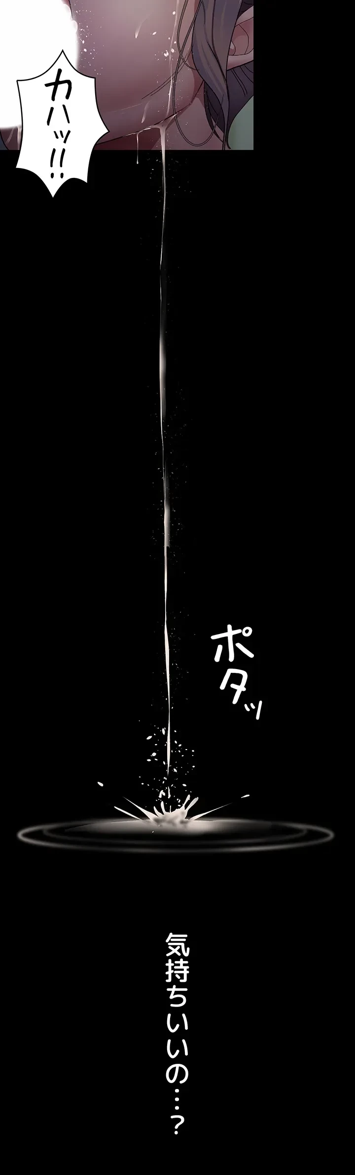 夜勤病棟 -失墜する看護師たち- 第40話 - 42