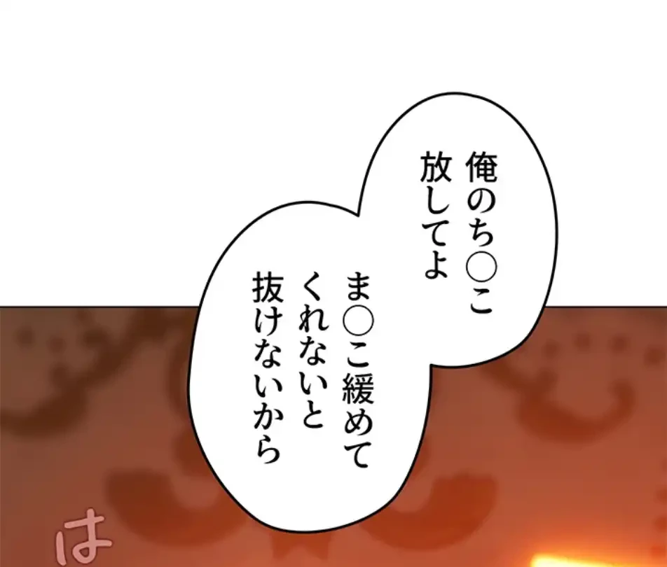 異世界人妻ハンター 第112話 - 11