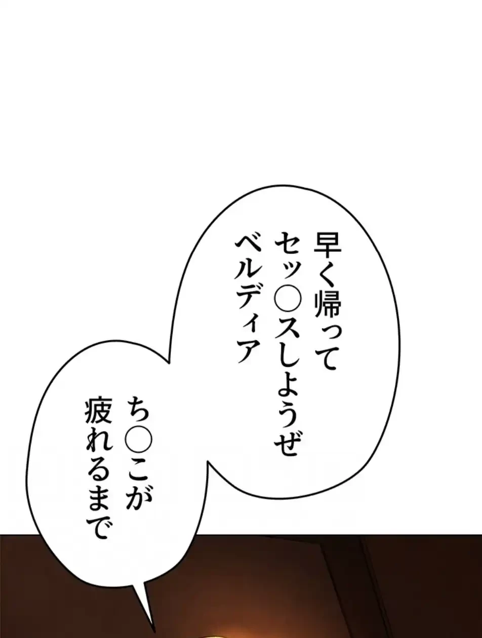 異世界人妻ハンター 第112話 - 34