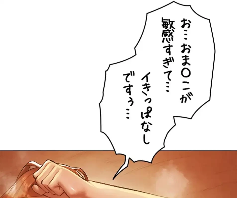 異世界人妻ハンター 第112話 - 52