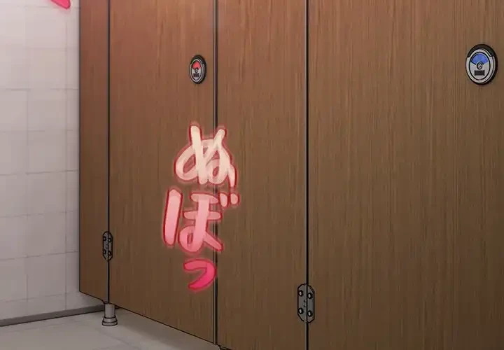 いびつなアイラブユー 第19話 - 3