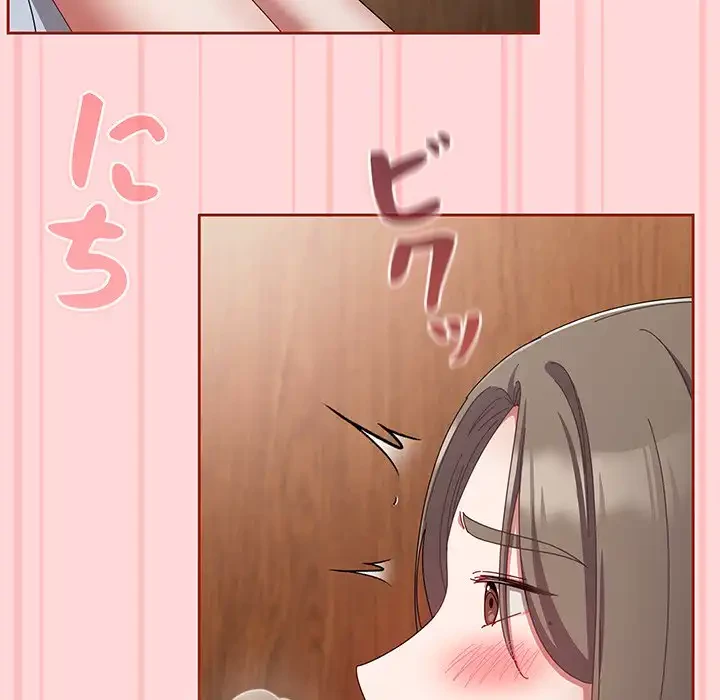 いびつなアイラブユー 第19話 - 12