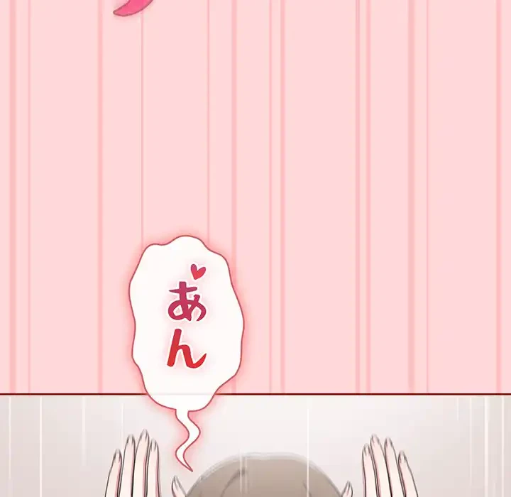 いびつなアイラブユー 第19話 - 34