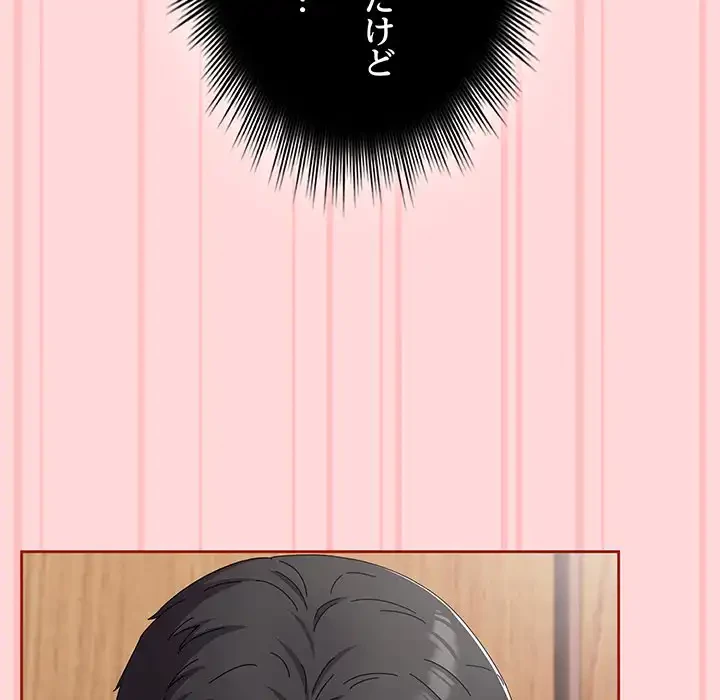 いびつなアイラブユー 第19話 - 38