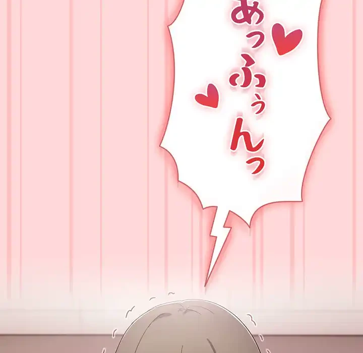 いびつなアイラブユー 第19話 - 58