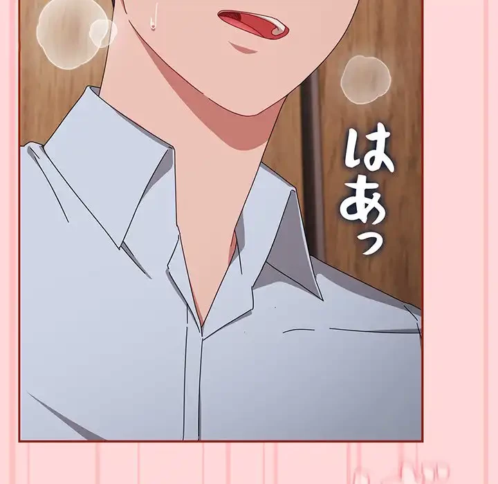 いびつなアイラブユー 第19話 - 64