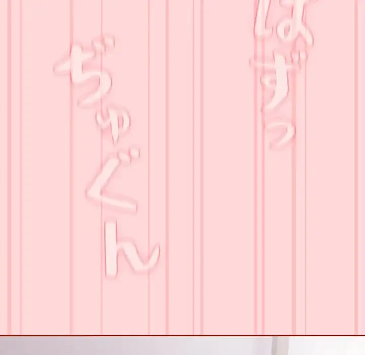 いびつなアイラブユー 第19話 - 65