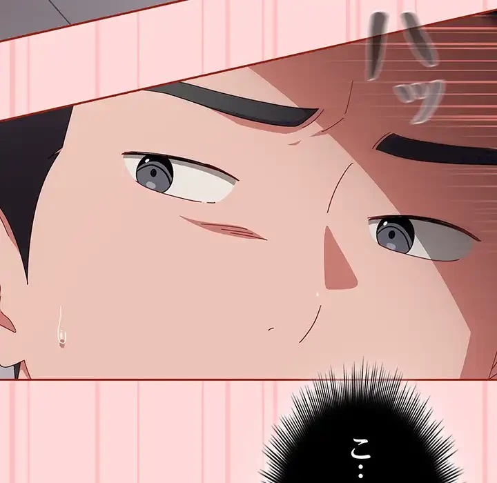 いびつなアイラブユー 第19話 - 67