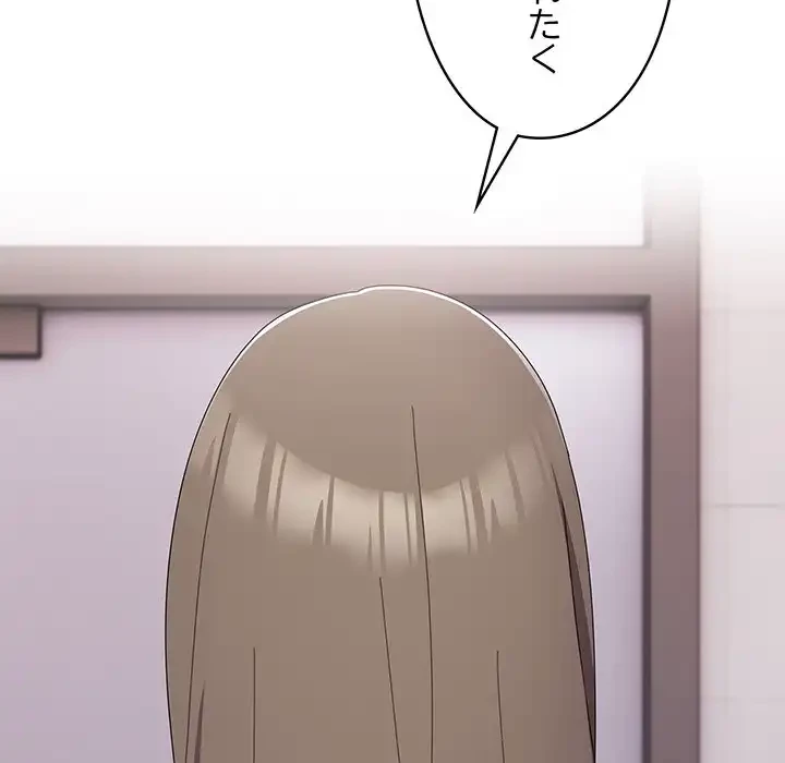 いびつなアイラブユー 第19話 - 126