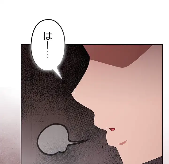 いびつなアイラブユー 第19話 - 135