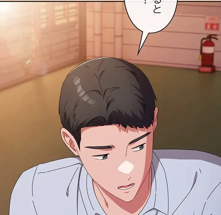 いびつなアイラブユー 第19話 - 187