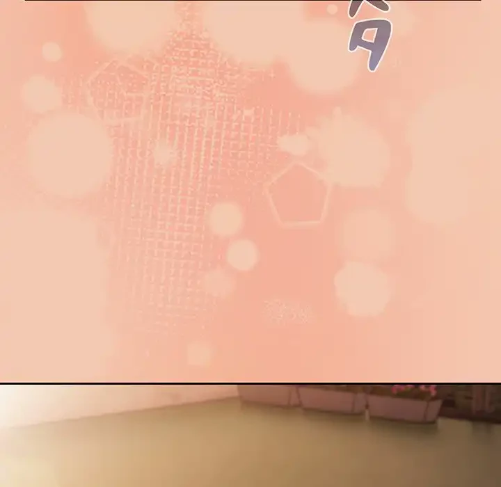 いびつなアイラブユー 第19話 - 190