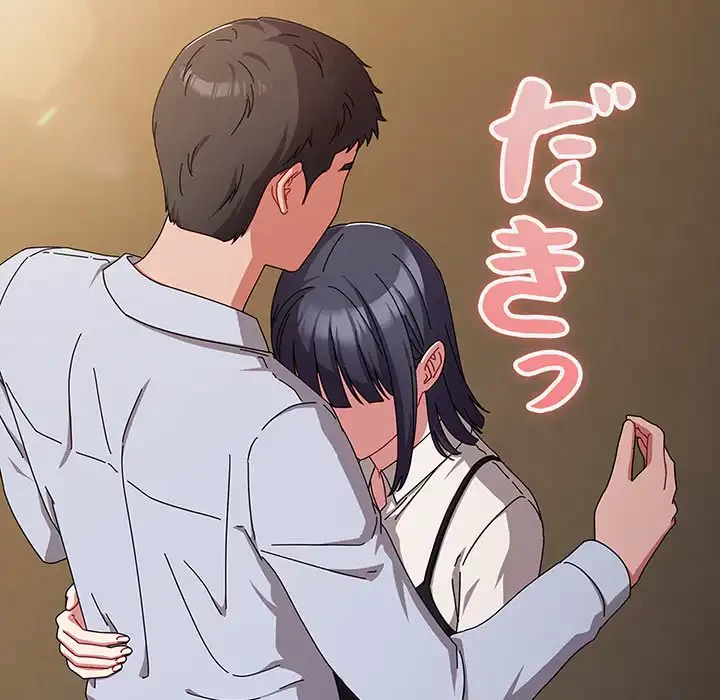 いびつなアイラブユー 第19話 - 191