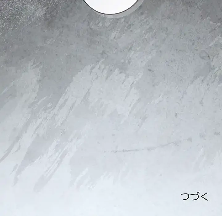 いびつなアイラブユー 第19話 - 200