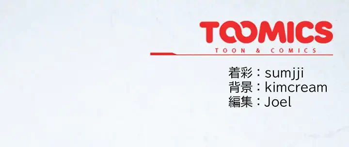 いびつなアイラブユー 第19話 - 201